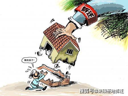 
定西拆迁状师：哪些部门有权成为衡宇征收和赔偿事情的主体？【tyc7111cc太阳成集团】(图2)