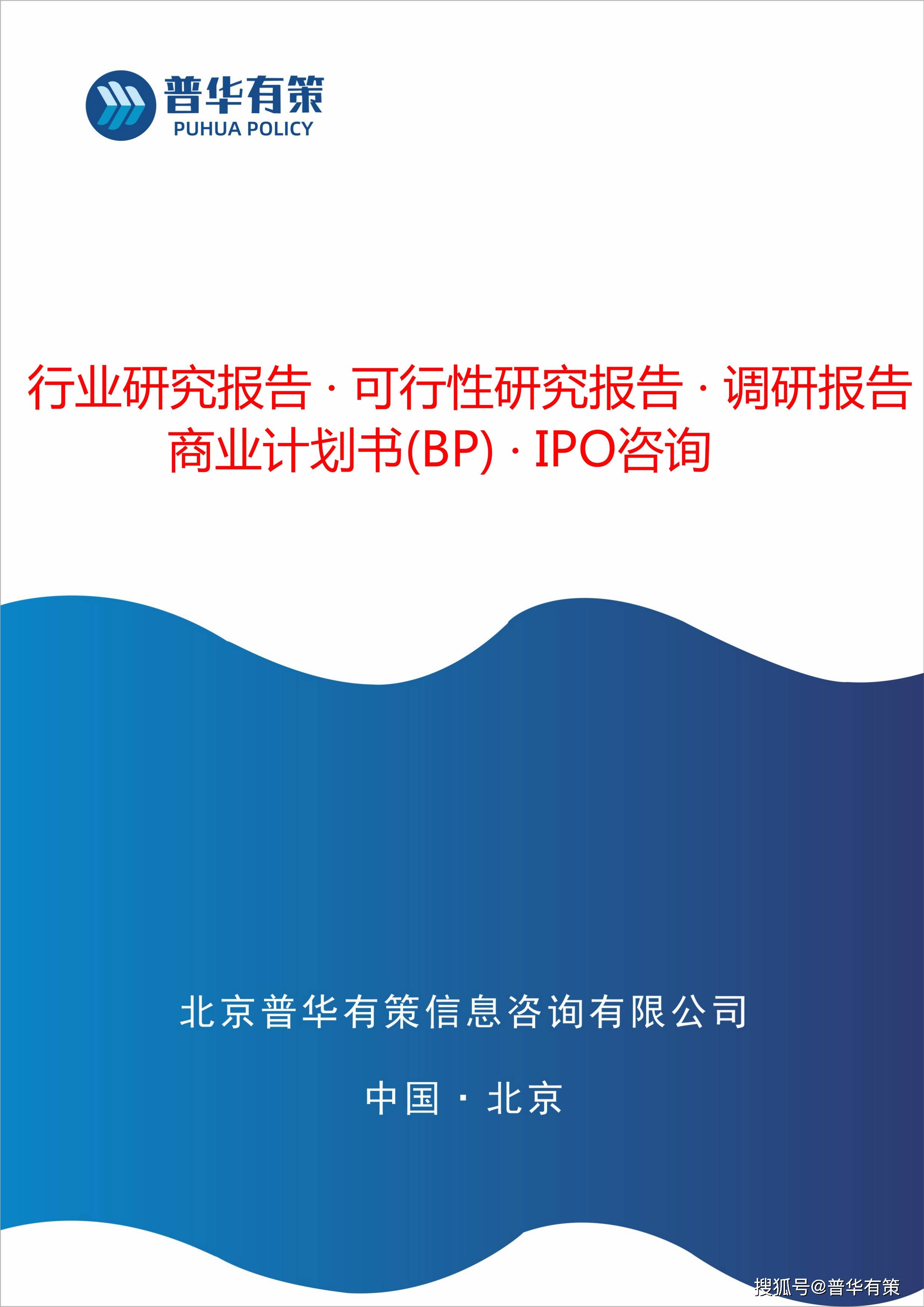 
电气安装行业竞争格式与行业主要壁垒分析（附陈诉目录）_tyc7111cc太阳成集团(图4)